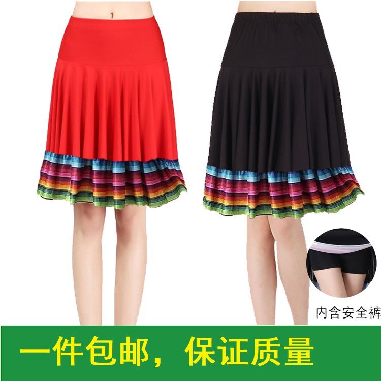 【带安全裤】广场舞裙子中长款半身裙女夏季跳舞蹈表演大摆裙短裙