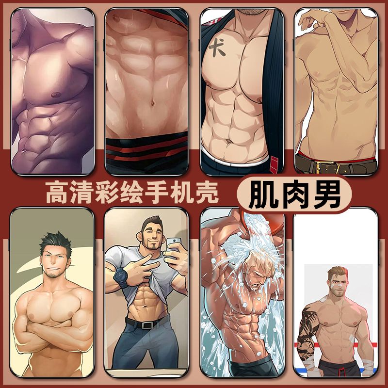 肌肉男手机壳苹果11华为mate30腹肌oppo型男vivo肌肉猛男iphone1