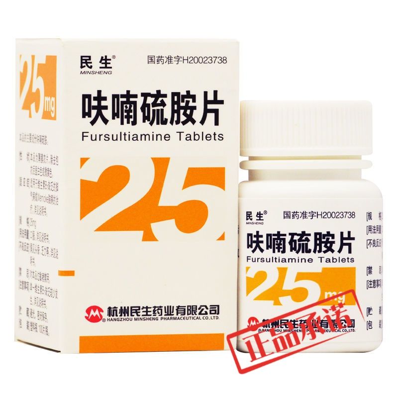 民生 呋喃硫胺片 25mg*100片/瓶/盒 脚气 周围神经炎 消化不良