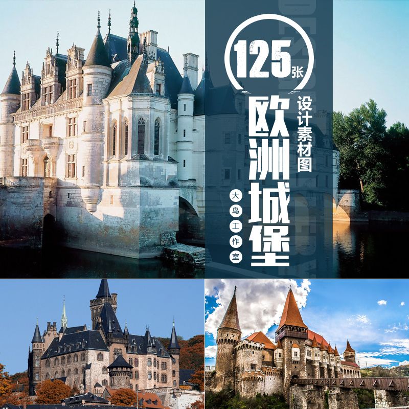 欧洲城堡素材图欧洲古典建筑古堡欧洲风情欧洲建筑物古老城堡大图