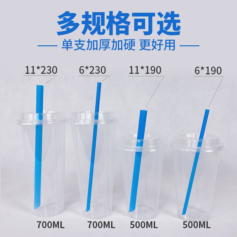 蓝色吸管一次性粗单独包装100支商用细长大塑料透明珍珠奶茶吸管