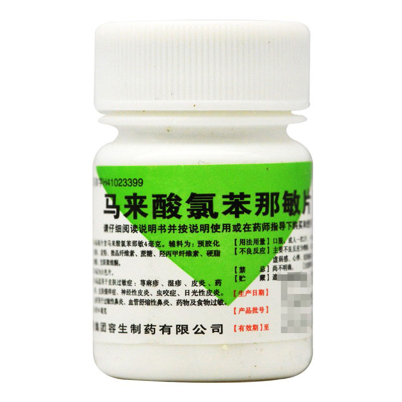 天武 马来酸氯苯那敏片 4mg*100片/瓶 本品适用于皮肤过敏症 湿疹
