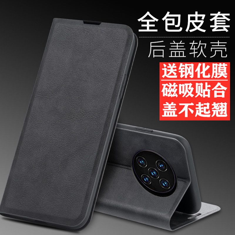 华为mate40手机壳mate40pro手机皮套nop翻盖式noh-an00镜头全包ma【3