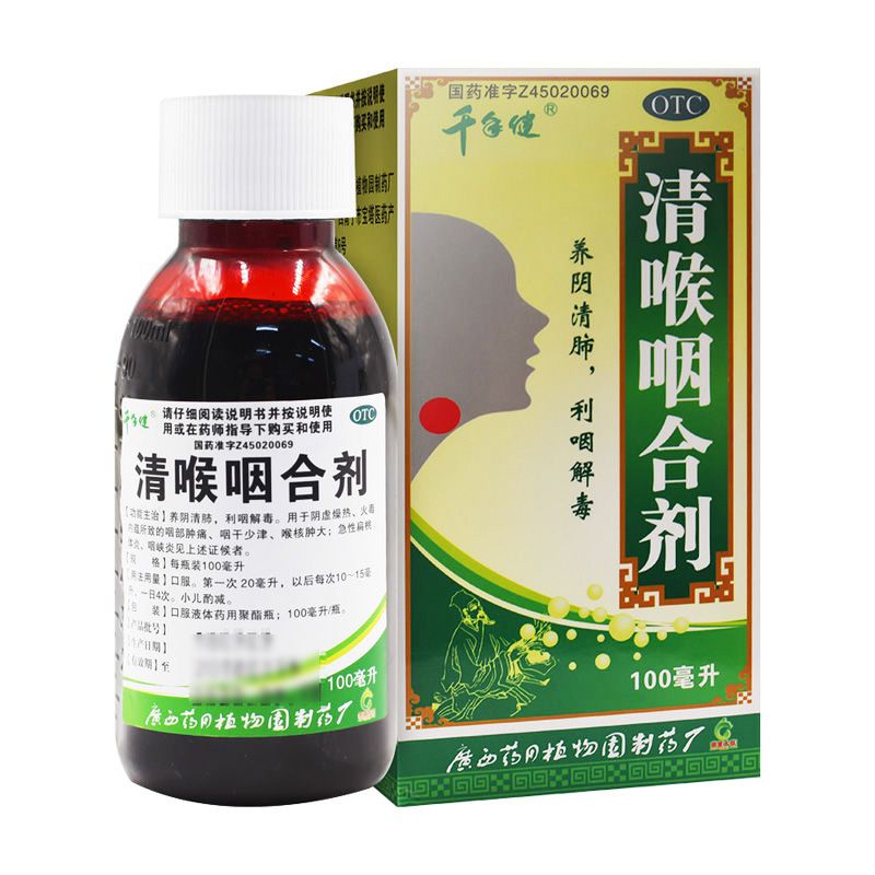 千年健 清喉咽合剂100ml*1瓶/盒 养阴 利咽 急性扁桃体炎