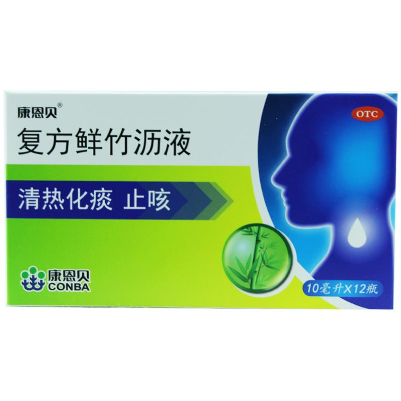 康恩贝 复方鲜竹沥液10g*12支 清热化痰 痰热咳嗽 痰黄粘稠