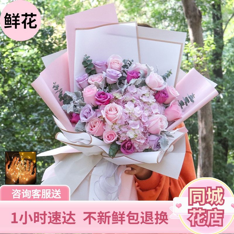 东莞鲜花速递同城玫瑰向日葵百合混搭花束广州厚街石排生日送花店