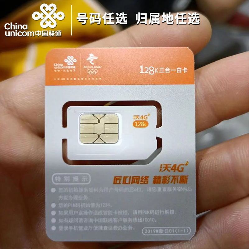 国移动无线流量卡无定向中国移动大用霸王卡无限流量中王卡全国