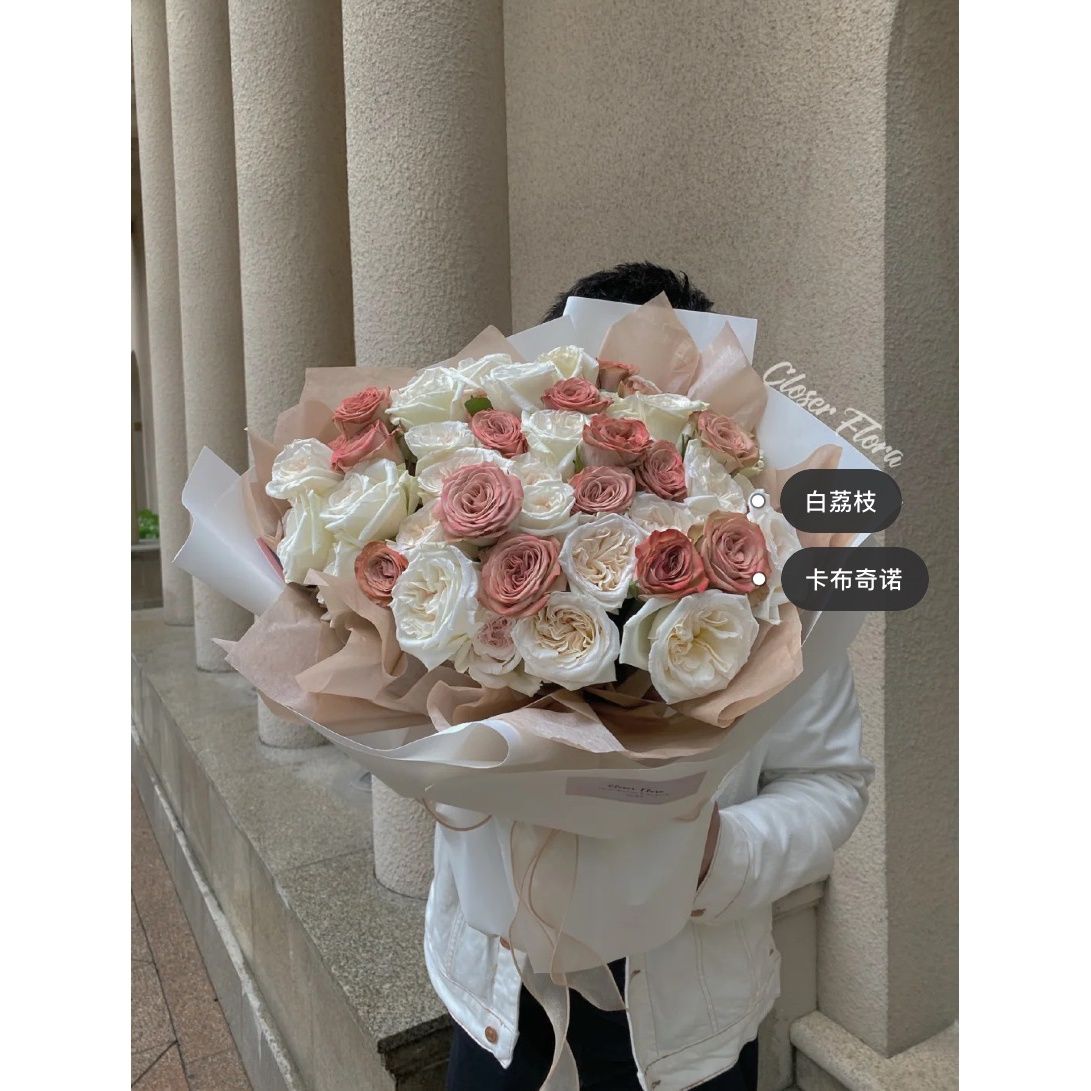 卡布基诺白荔枝混搭花束上海同城鲜花速递白玫瑰鲜花闺蜜生日礼物
