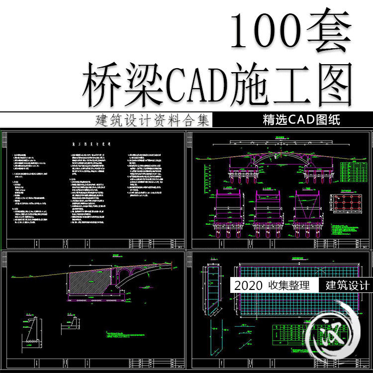 桥梁cad施工图大全套石拱桥人行天桥木桥景观桥建筑设计图纸方案