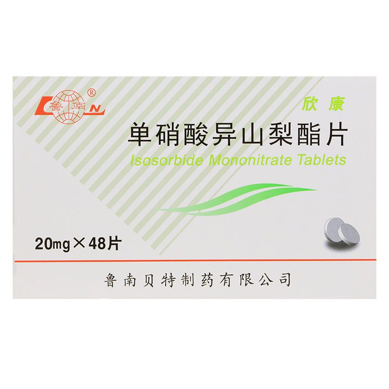 鲁南 欣康 单硝酸异山梨酯片 20mg*48片/盒 冠心病的长期治疗 心绞痛