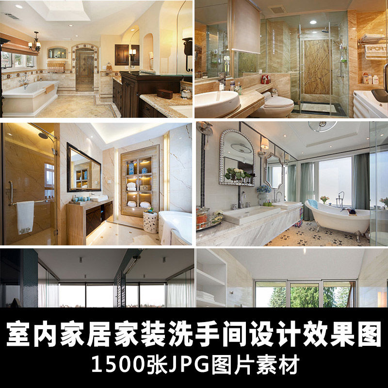 y178室内卫浴洗手间卫生间浴室装修设计效果图  房样板间图片