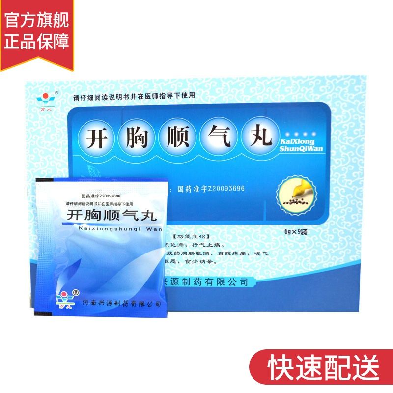 万人 开胸顺气丸 6g*9袋/盒 胃脘疼痛 嗳气呕恶 食少纳呆