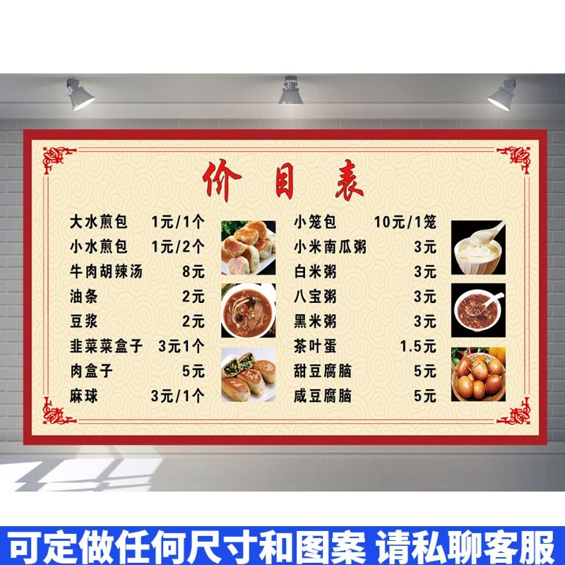 菜单设计制作定制小吃店烧烤价目表墙贴早餐饭店挂墙面馆价格表