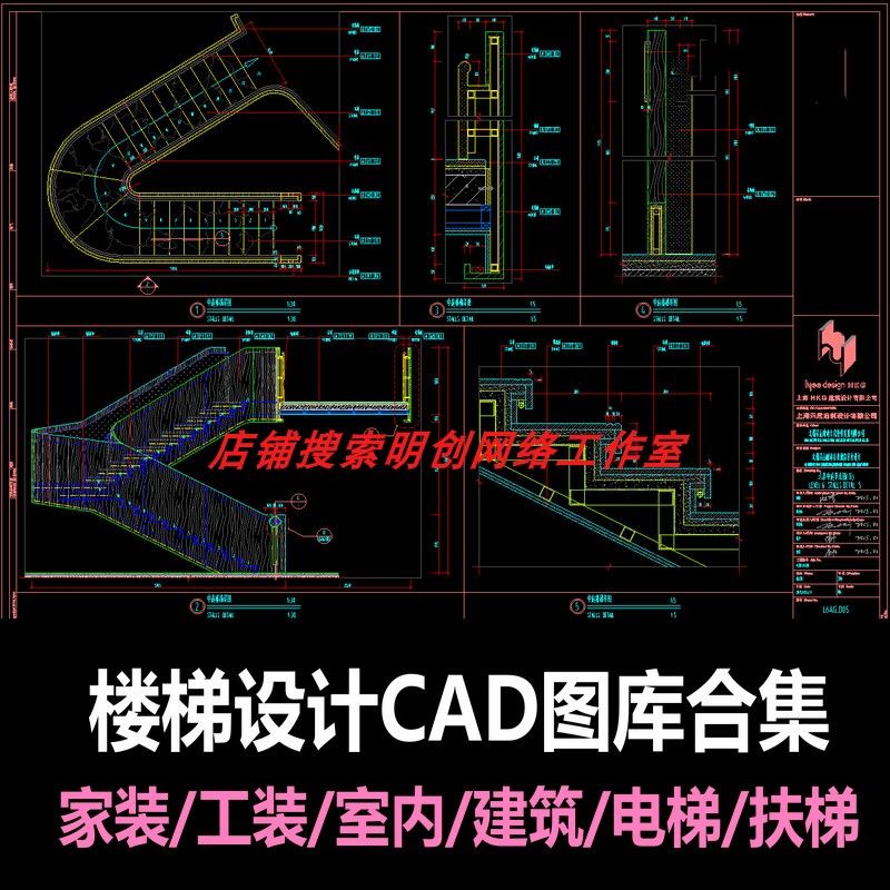 楼梯设计cad施工图图库节点旋转楼梯工装电梯扶梯建筑室内设计