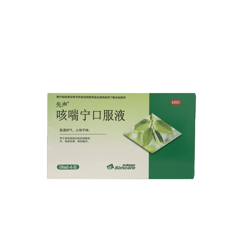 先声咳喘宁口服液10ml*6支