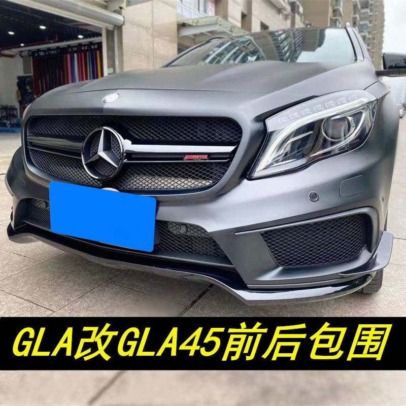 适用于奔驰gla前杠gla220 gla200改装gla45包围amg中网满天星前脸