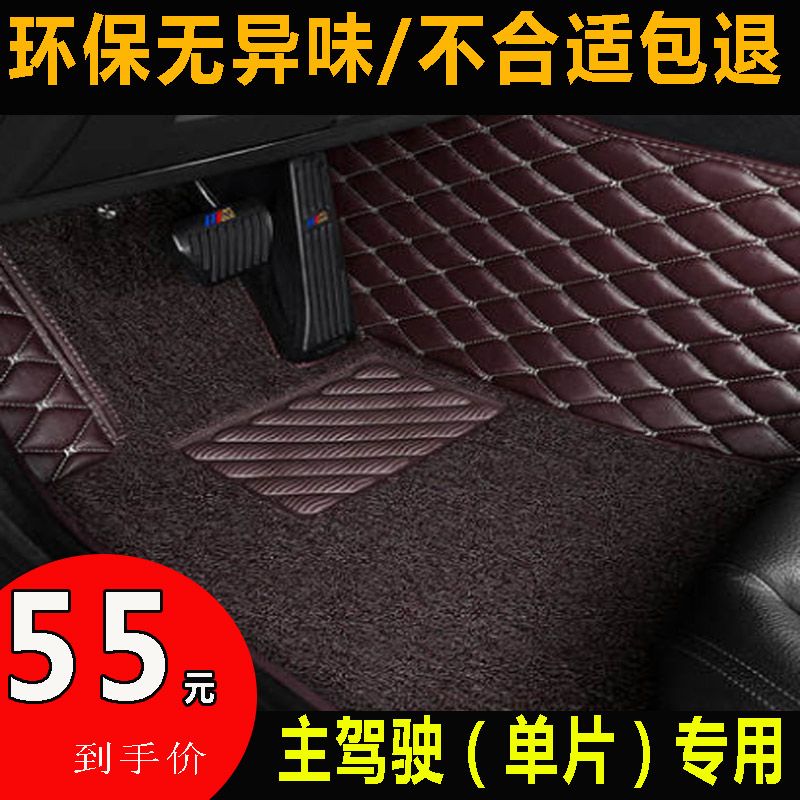 汽车主驾驶室脚垫单个全包围正驾驶位单片铃木维特拉启悦骁途专用