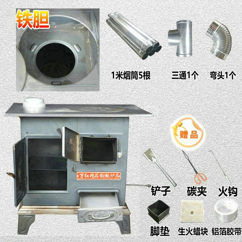 取暖炉烧炭烧煤炉农村烤火炉家用室内炉子柴煤两用多功能柴火炉