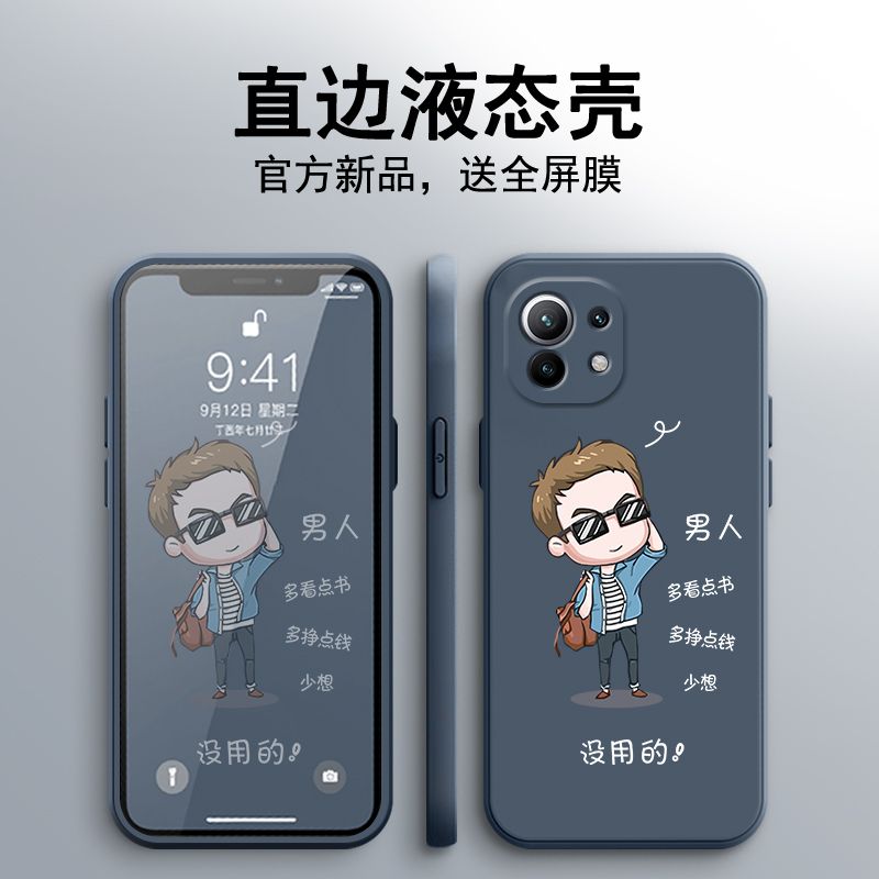小米11青春版手机壳男魔方直边液态硅胶全包防摔手机套mi11个性创