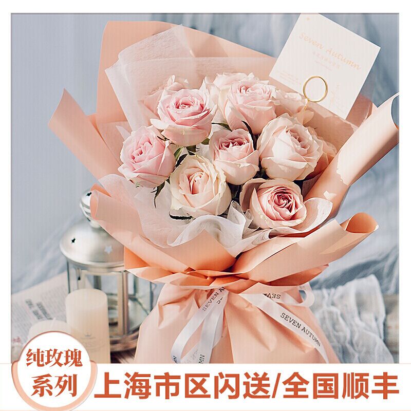 鲜花配送上海玫瑰花束鲜花速递同城配送杭州江浙订花生日礼物送女