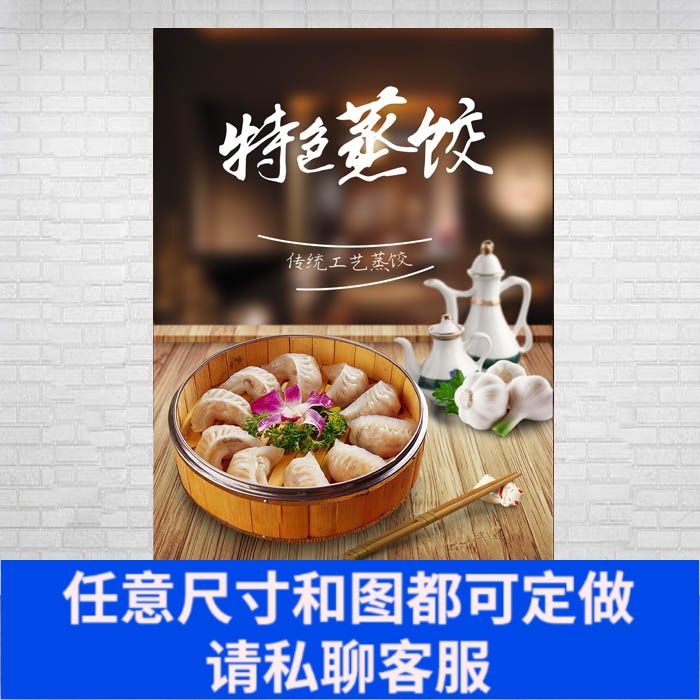 小吃店早餐汤粉汤面猪杂粉特色蒸饺饺子炒年糕广告海报贴纸贴画定