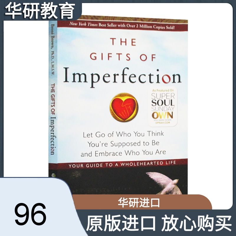 脆弱的力量 英文原版 the gifts of imperfection 不完美的礼物