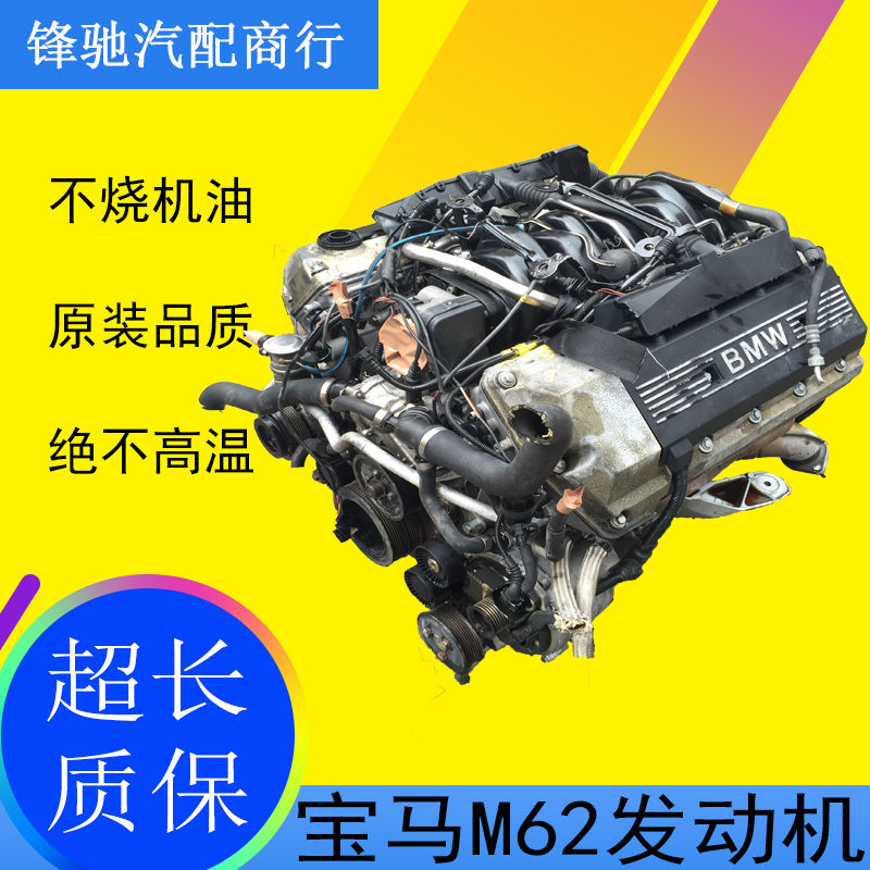 适配宝马x5发动机 m62 4.4 740 e53路虎揽胜4.6 v8变速箱总成