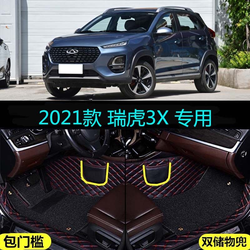 21 2021款奇瑞瑞虎3x钻石版专用大全包围汽车脚垫plus手动自动挡