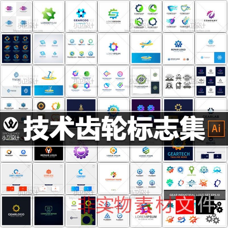 技术维修工具修理齿轮企业标志logo图标商标ai矢量平面设计素材图
