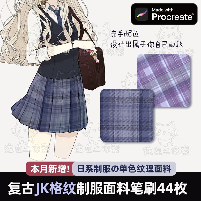 jk格子手绘-千图网