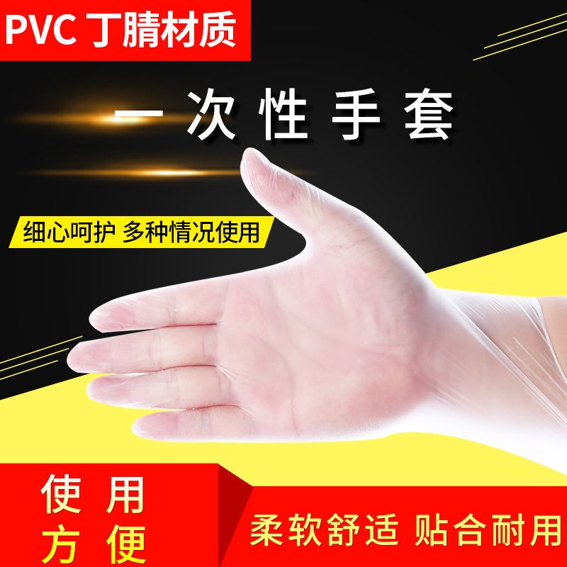 Disposable gloves PVC NBR rubber TPE food grade kitchen catering hairdressing oil proof household protection