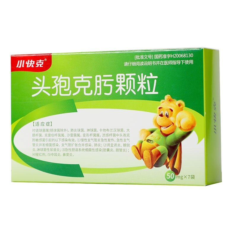 盒 小快克 头孢克肟颗粒 50mg*7袋小儿儿童消炎药头孢炮疱肟包泡克圬