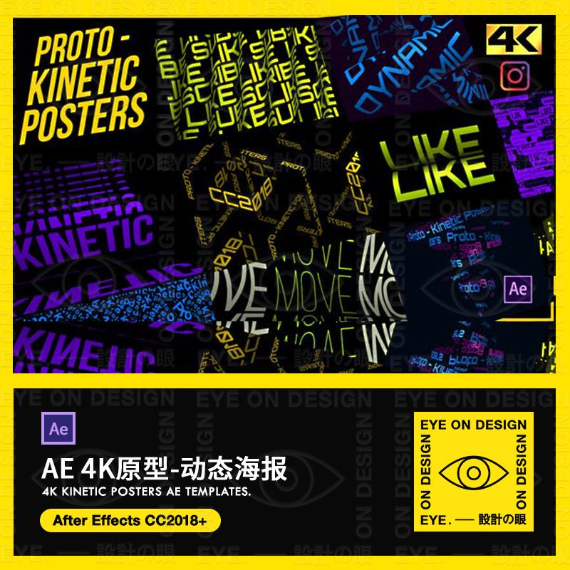 ae模板kinetic posters动态文字动效印刷排版海报动力学素材