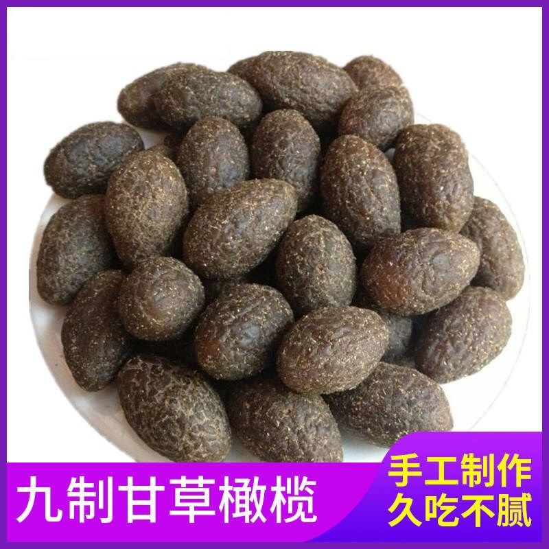 老香黄橄榄散装潮州佛手甘草橄榄咸甜 黑橄榄特产