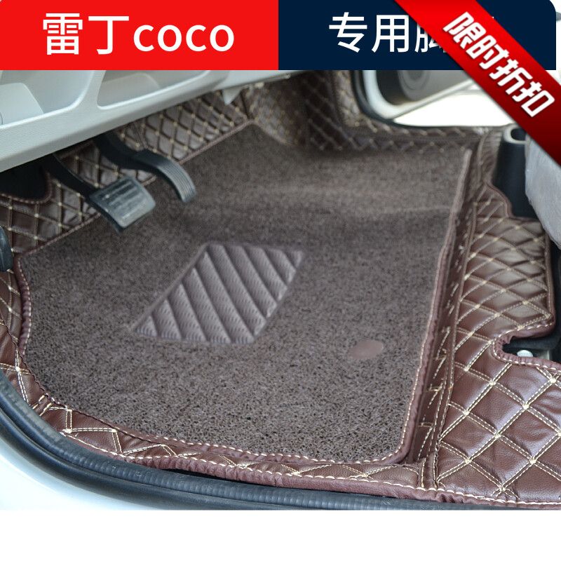 雷丁coco乐途d50d70d80s50s80i3 电动汽车专车专用全包围丝圈脚垫