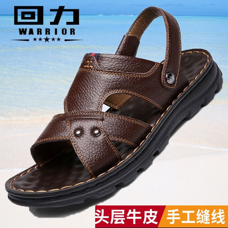 男士皮凉鞋夏季真皮凉皮鞋拖鞋两用休闲防滑软底沙滩鞋男凉鞋【3月17
