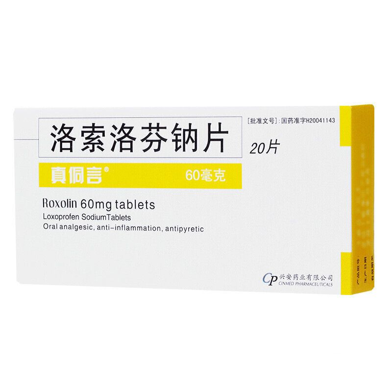 真侗言 洛索洛芬钠片 60mg*20片/盒 类风湿性关节炎,变形性关节炎