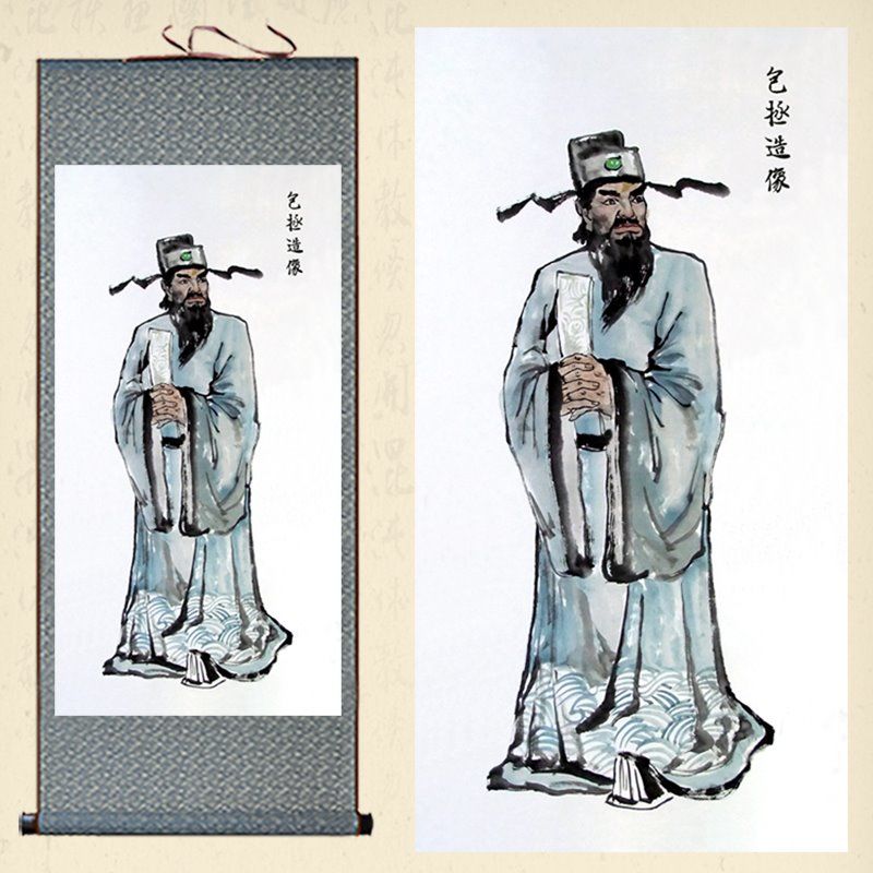 包拯包公画像包青天卷轴画古代人物客厅书房装饰挂画宋朝清官订做【2