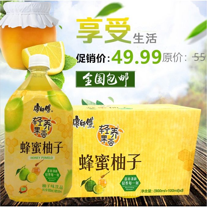 康师傅蜂蜜柚子茶饮料整箱1lx8瓶大桶大瓶水果茶果味果汁饮品包邮