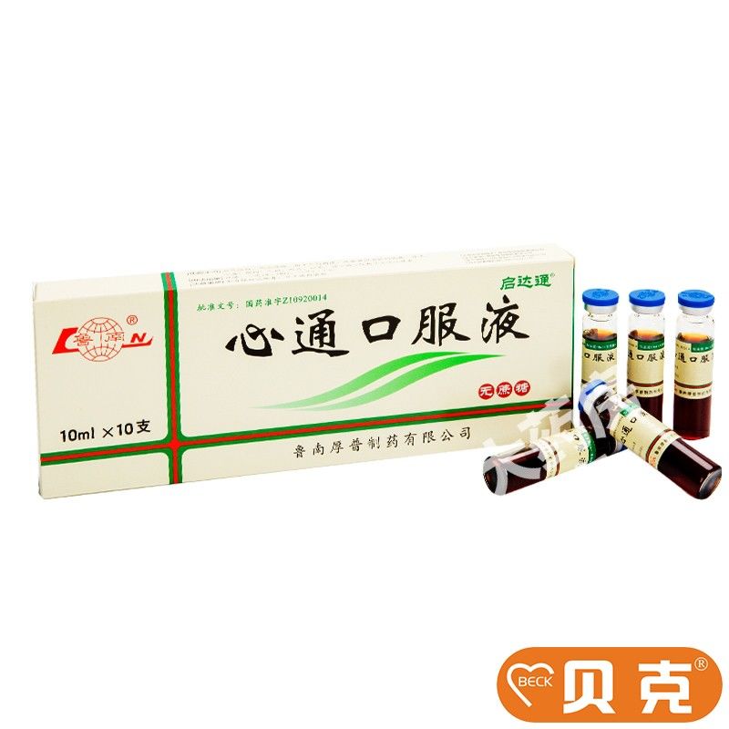 鲁南 心通口服液 10ml*6支/盒 胸闷气短冠心病心绞痛心痛胸痹通心