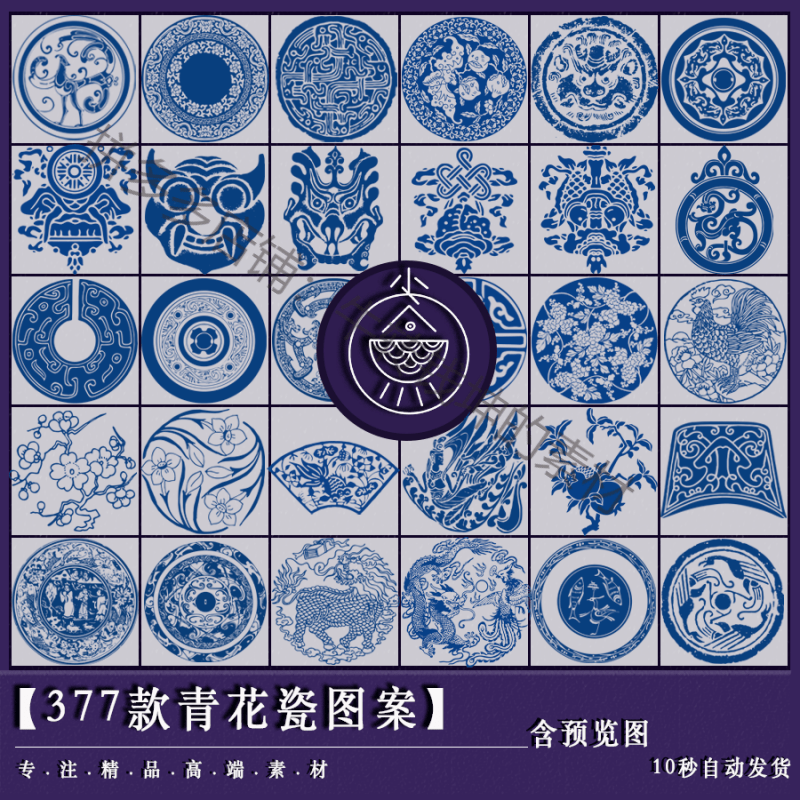 中国风古代青花瓷图案花纹图腾传统祥云纹png免抠/cdr/ai设计素材