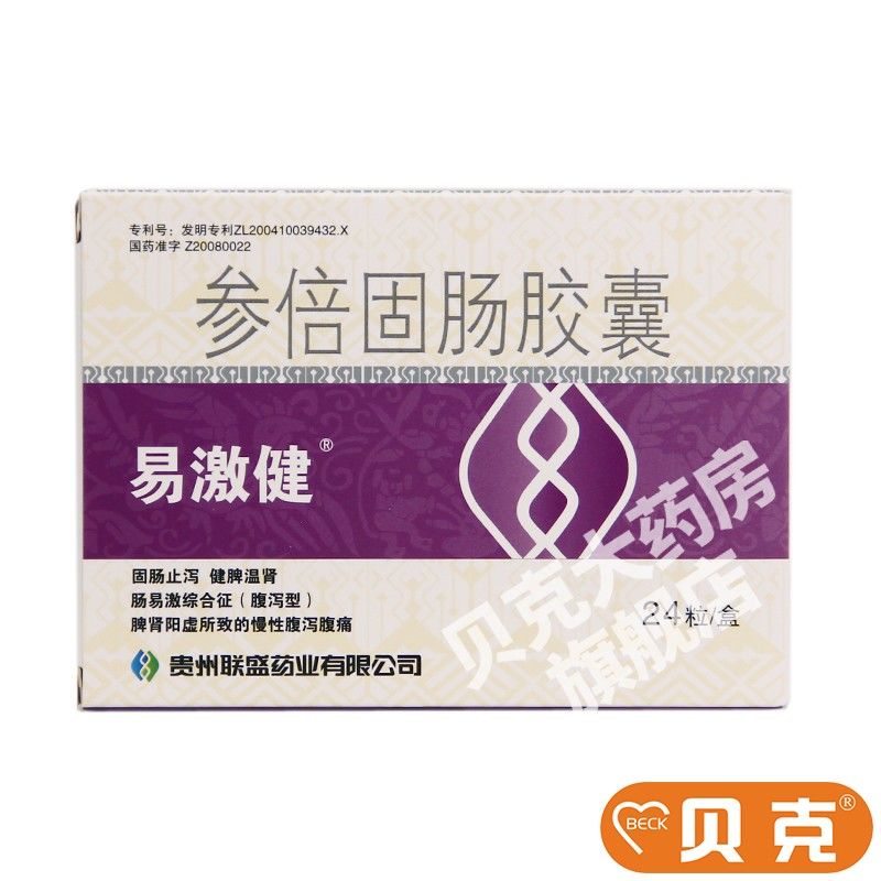 联盛 参倍固肠胶囊 0.45g*24粒/盒 联盛 参倍固肠胶囊 0.