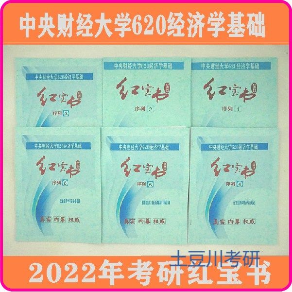 中央财经研究生(中央财经大学考研黑吗)