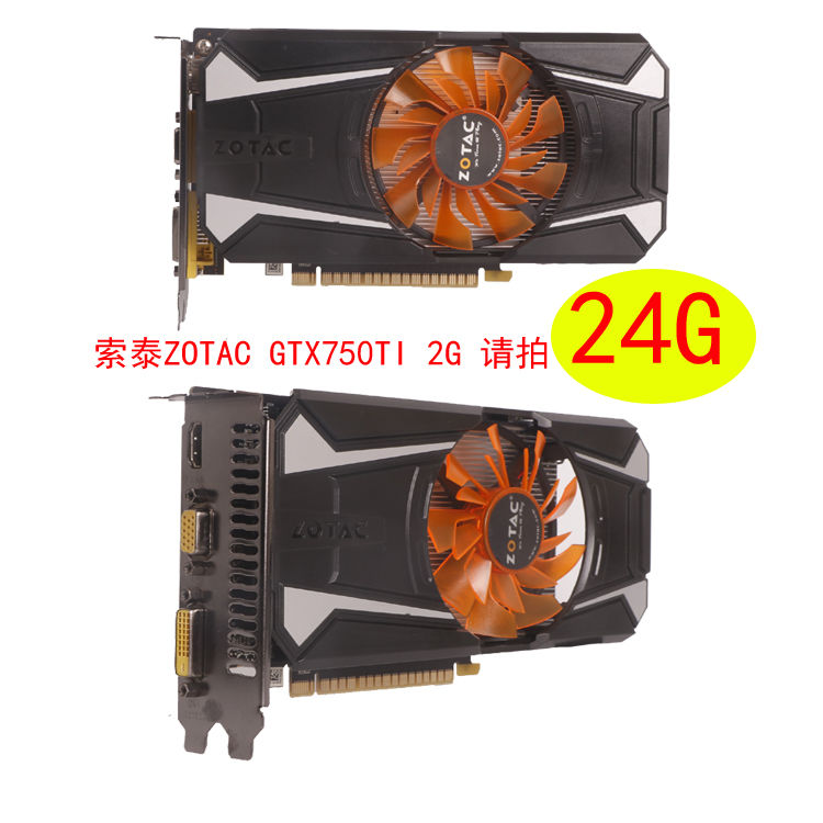 库存影驰gtx750ti 骁将大将2glol游戏低功耗低端吃鸡电脑显卡