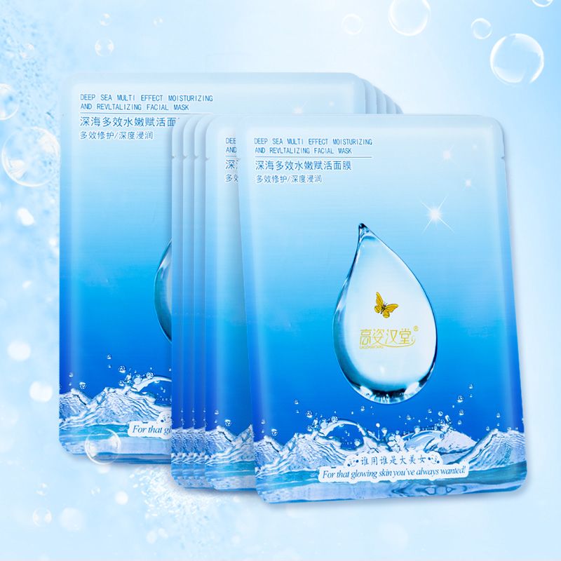 高姿汉堂面膜补水保湿美白抗皱保湿舒缓滋养亮颜改睡眠清洁面膜