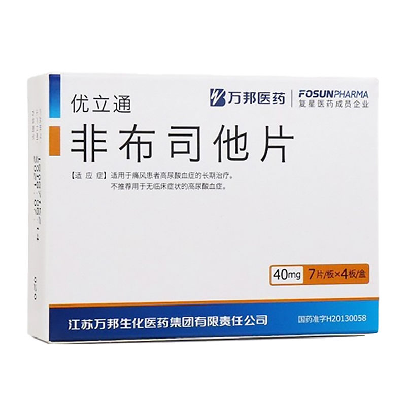 优立通 非布司他片 40mg*7片*4板 痛风高尿酸血症