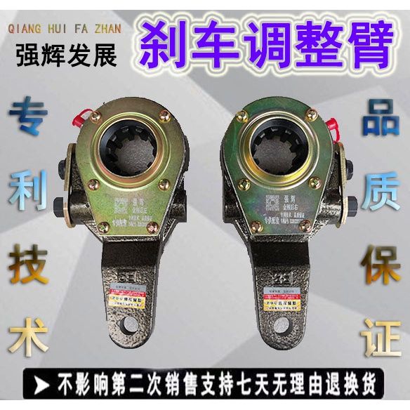 福田时代金刚刹车调整臂 适配农用车货车 江淮轻卡10