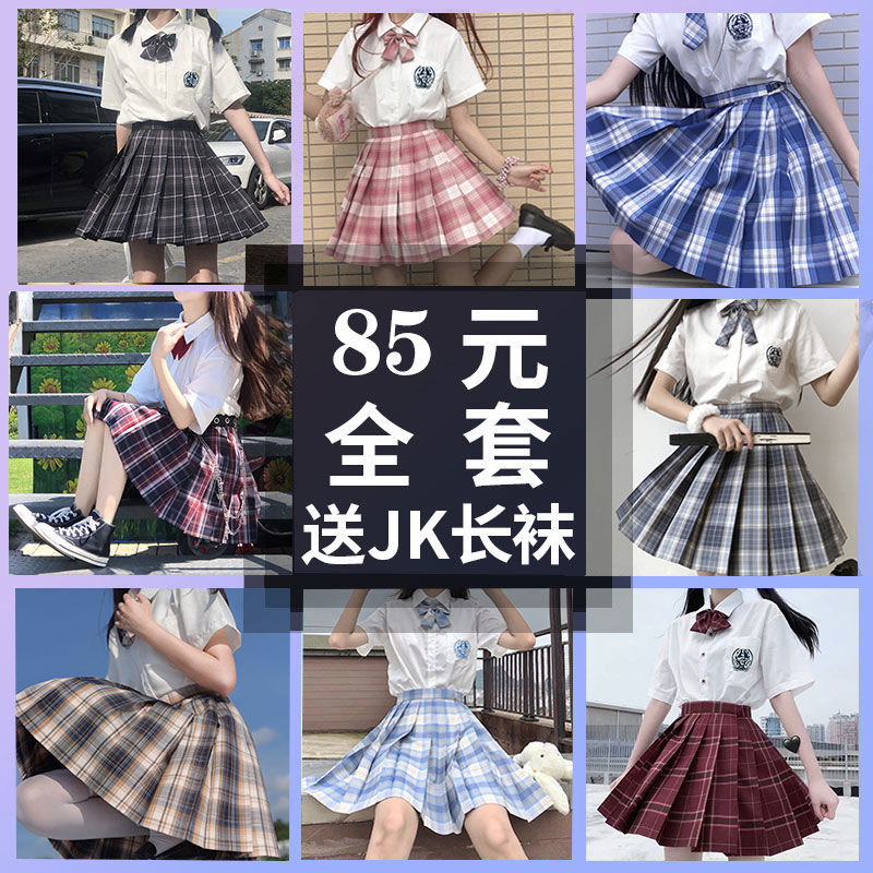 正版jk制服套装全套现货基础款可爱水手服夏日系学院风女学生格裙