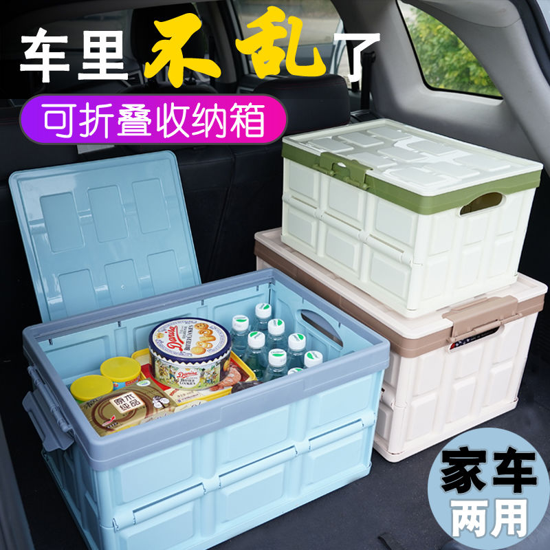 防潮防湿车载收纳箱后备箱整理箱网红款归纳箱整理盒房车用品装备