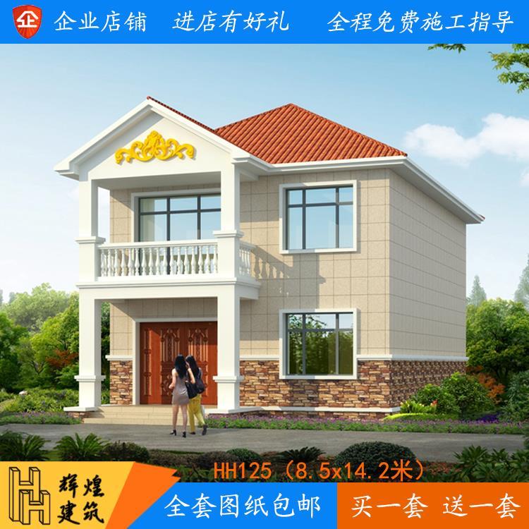 新农村小别墅设计图纸二层全套现代中式自建房屋乡村盖房子洋楼房